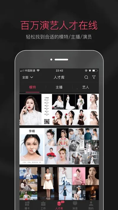 ����ģ��2025���°汾v4.2.0 �ֻ���