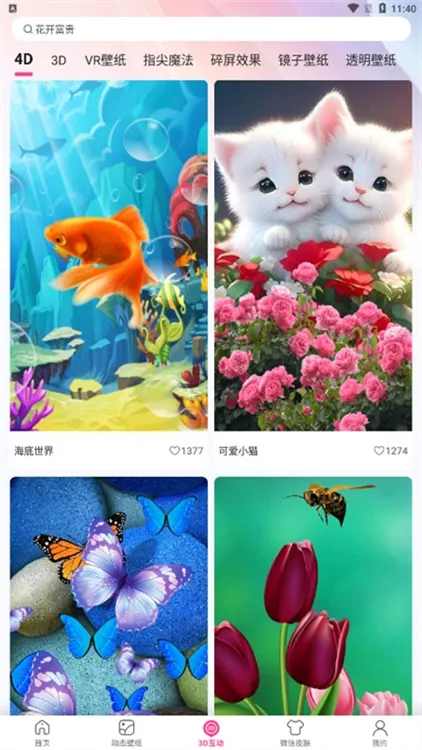 快闪壁纸(壁纸下载软件) 快闪壁纸(壁纸下载软件)