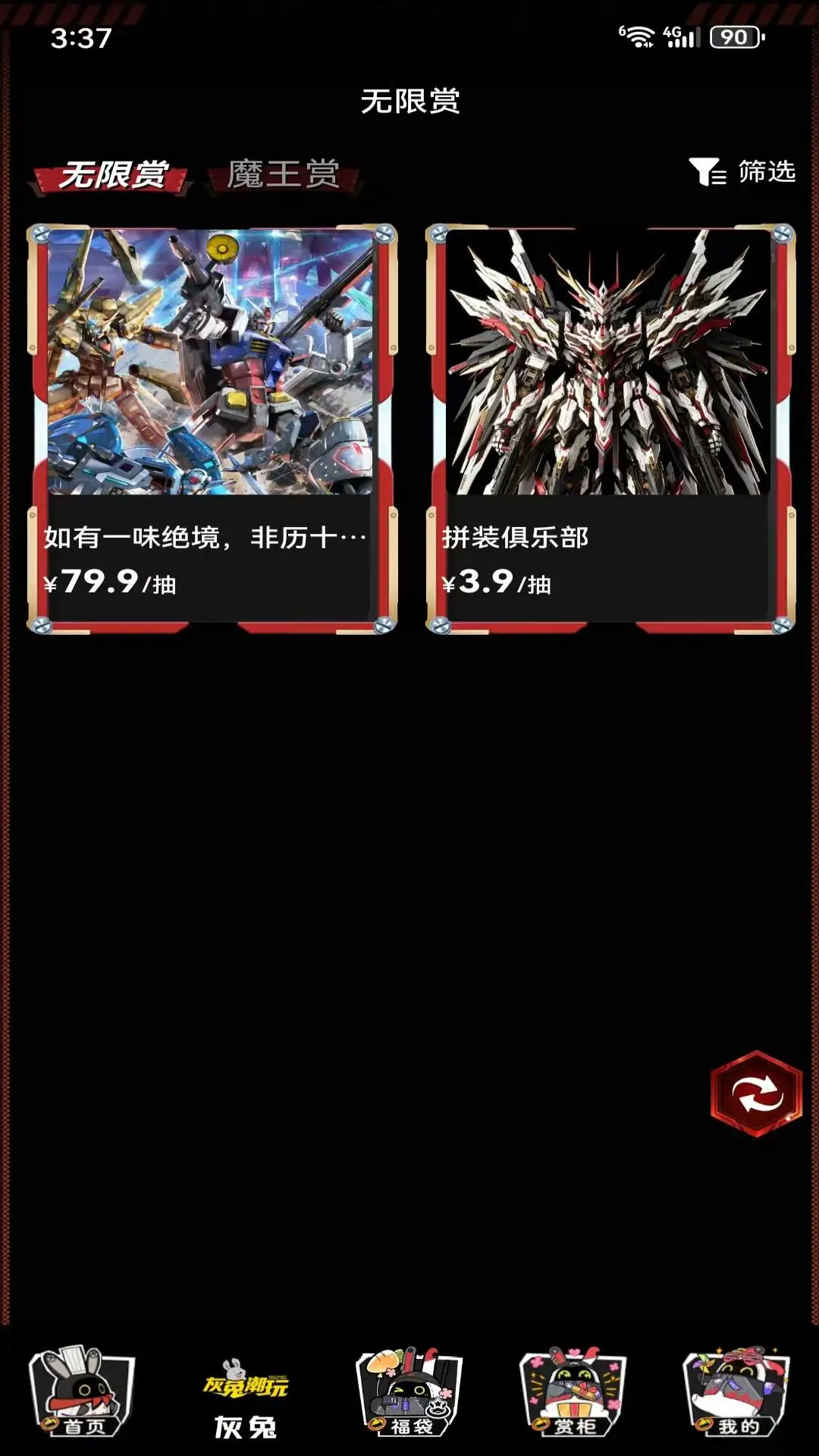 ���ó���(���湺��ƽ̨)v1.0.4 �ֻ���