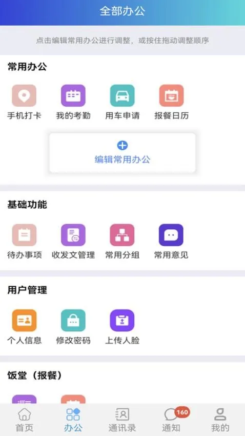 道路研究院2025官方最新版本 道路研究院2025官方最新版本