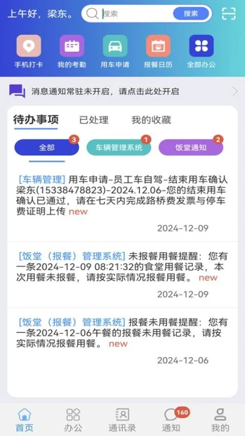 道路研究院2025官方最新版本 道路研究院2025官方最新版本