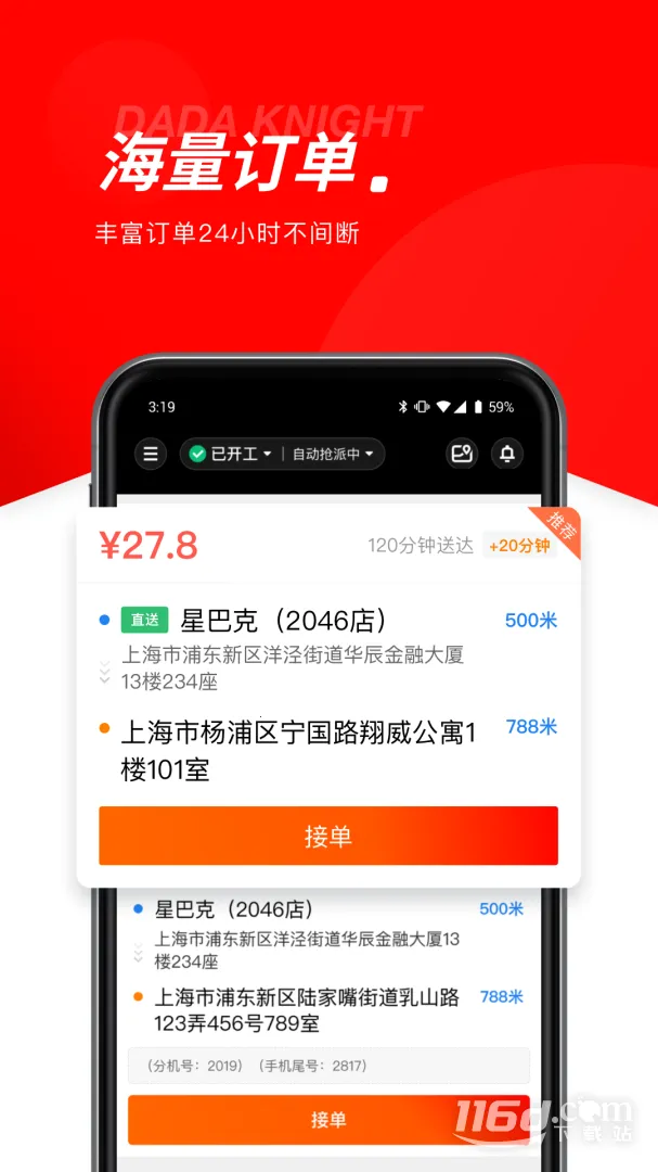 �����ʿ��׿���ֻ���v12.16.1 �ٷ�����