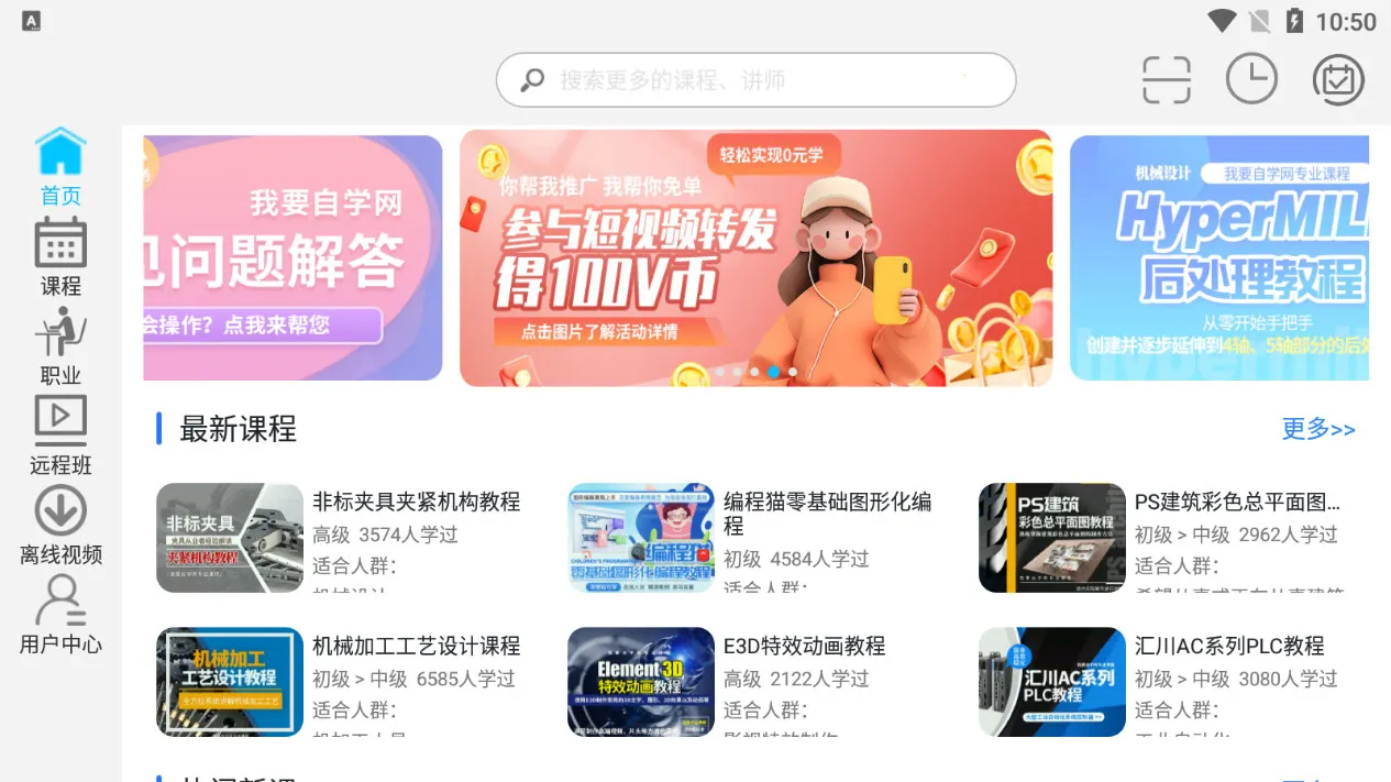 ��Ҫ��ѧ��2025���°汾v1.11.5 �ֻ���