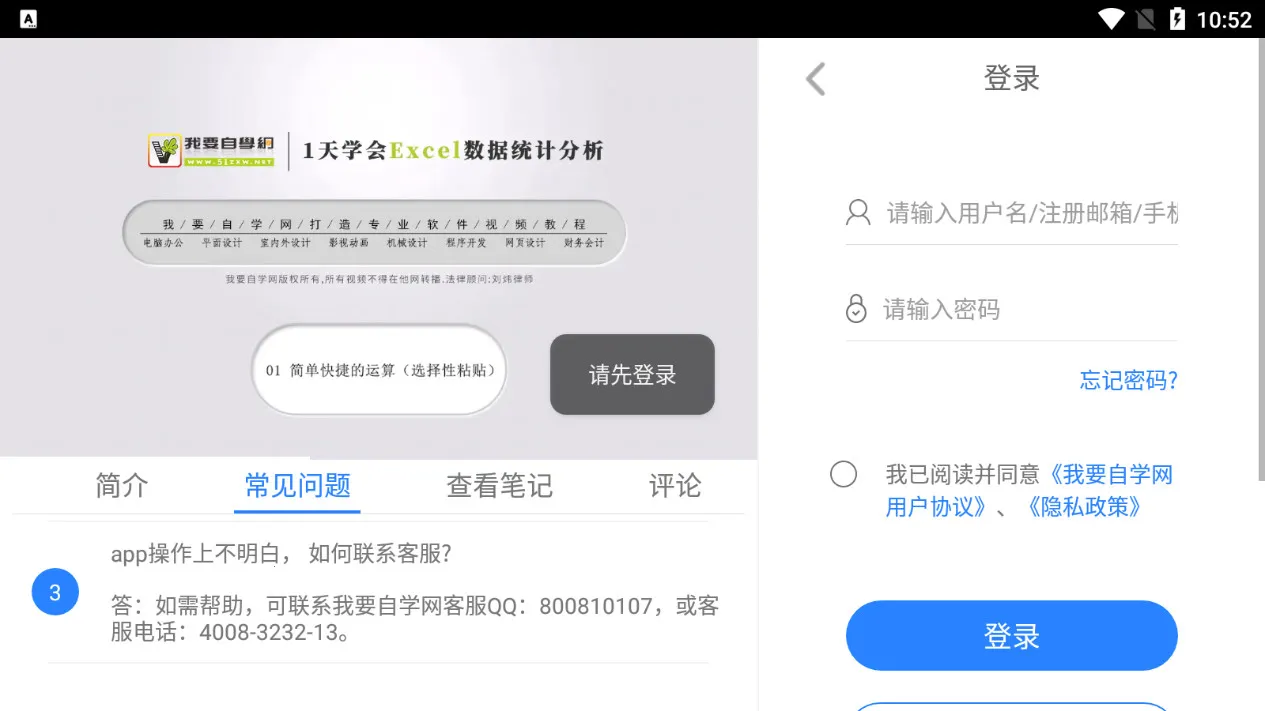 ��Ҫ��ѧ��2025���°汾v1.11.5 �ֻ���