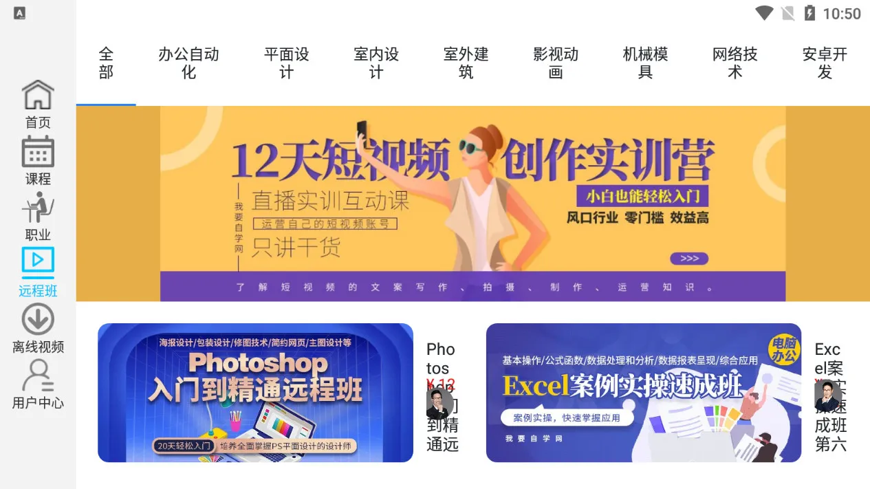 ��Ҫ��ѧ��2025���°汾v1.11.5 �ֻ���