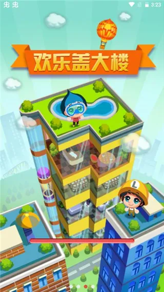 ���ָǴ�¥2(��¥��Ӫ��Ϸ)v1.0.4 ��׿��