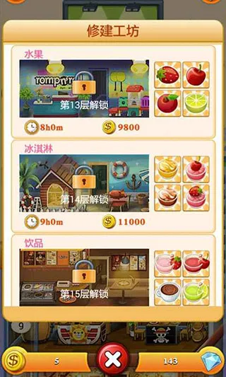 ���ָǴ�¥2(��¥��Ӫ��Ϸ)v1.0.4 ��׿��