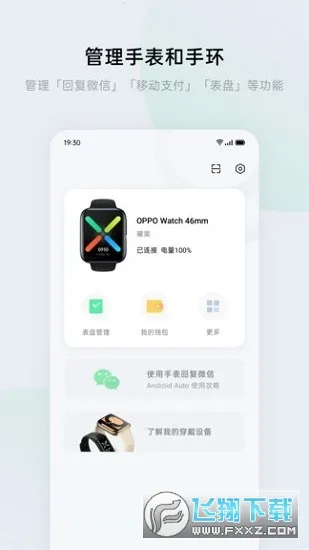 oppo�˶�����(������������)v4.8.8_0646212_240918 ��Ѱ�