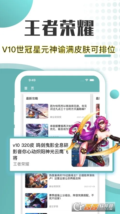 ��ɽ���(��Ϸ���ƽ̨)v3.5 ��׿��