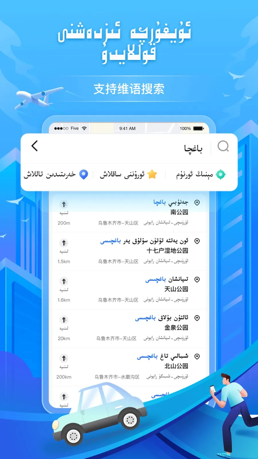 barmakά�ﵼ��(ά�ﵼ������)v1.5.1 ��Ѱ�