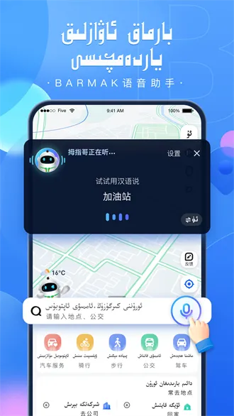 barmakά�ﵼ��(ά�ﵼ������)v1.5.1 ��Ѱ�