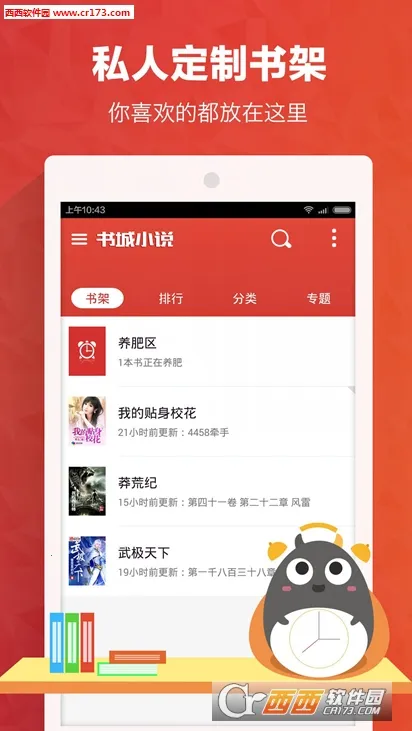 ���С˵2025�ٷ����°汾v4.1 ��Ѱ�