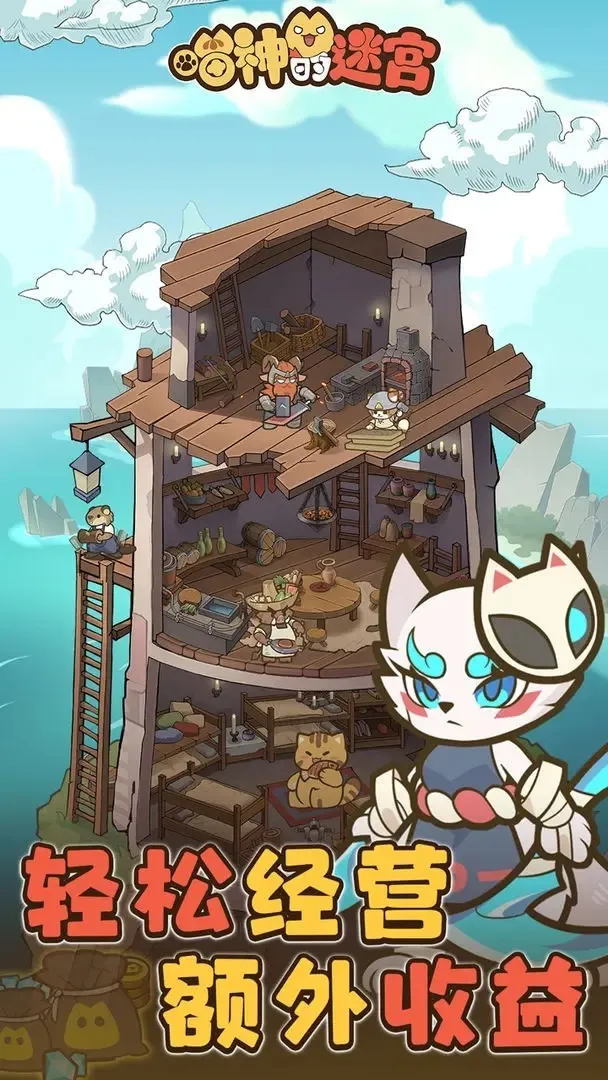 ������Թ�(è��������Ϸ)v1.1.0 �ֻ���