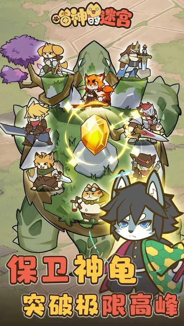 ������Թ�(è��������Ϸ)v1.1.0 �ֻ���