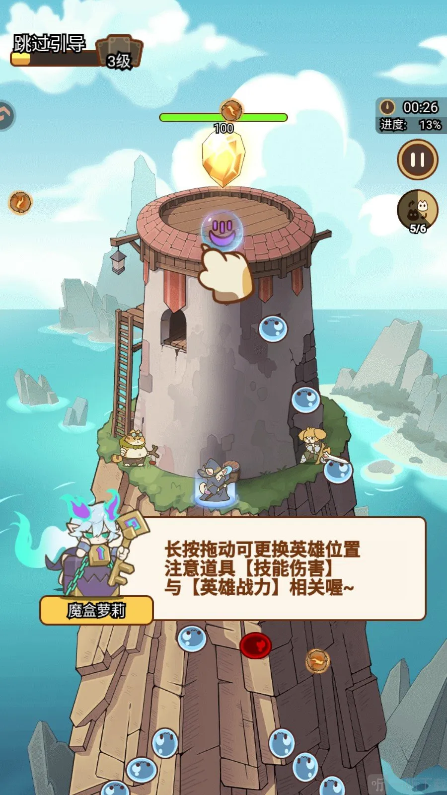 喵神的迷宫(猫咪塔防游戏) 喵神的迷宫(猫咪塔防游戏)