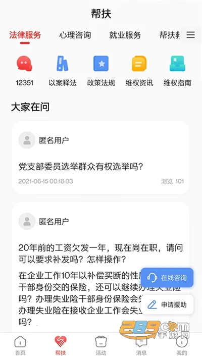 齐鲁工惠最新手机版 齐鲁工惠最新手机版