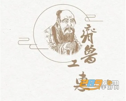 齐鲁工惠最新手机版 齐鲁工惠最新手机版