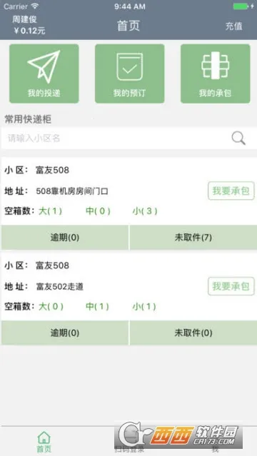 ���ѿ��Ա(���Ա����ƽ̨)v4.7.6 �ֻ���