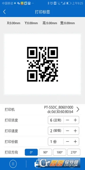 ������ǩ��׿���ֻ���v2.2.9 ��׿��