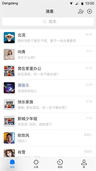 ��������(�罻����ƽ̨)v3.1.39 �ֻ���