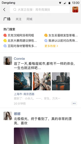 ��������(�罻����ƽ̨)v3.1.39 �ֻ���