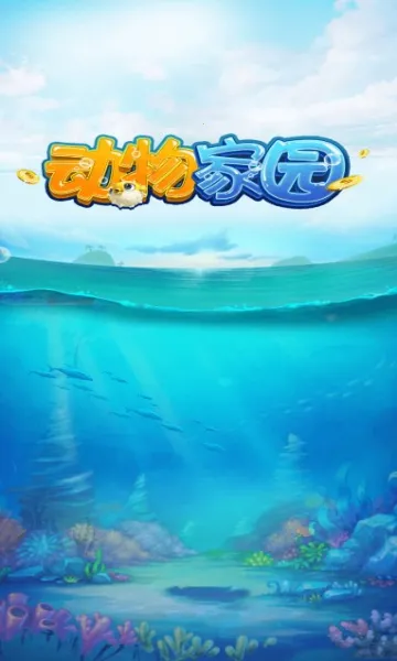 �����԰2025���°汾v1.0.1 ��׿��