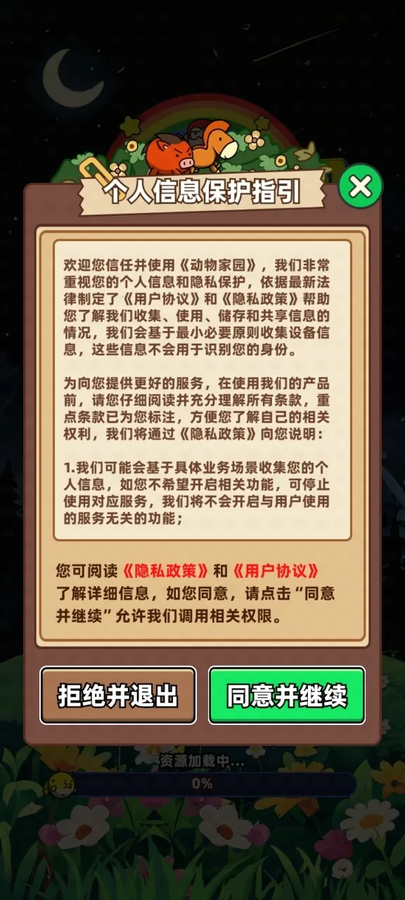 �����԰2025���°汾