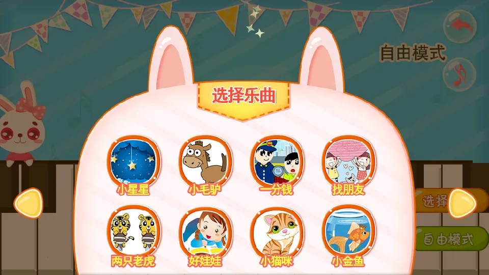 ��ͯ������԰(��ͯ����������Ϸ)v3.3.0119 ��Ѱ�