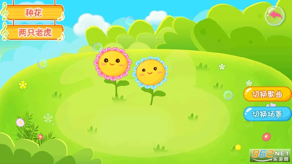 ��ͯ������԰(��ͯ����������Ϸ)v3.3.0119 ��Ѱ�