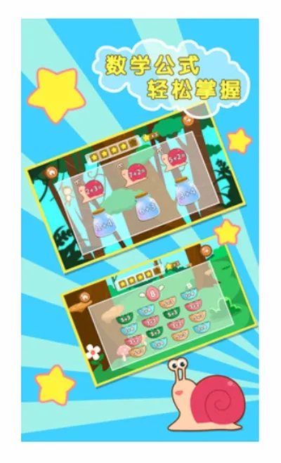 ��ͯ������ѧ(��ͯ��ѧ������Ϸ)v1.3.13 �ٷ�����