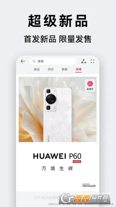 ��Ϊ�̳�2025�ٷ����°汾