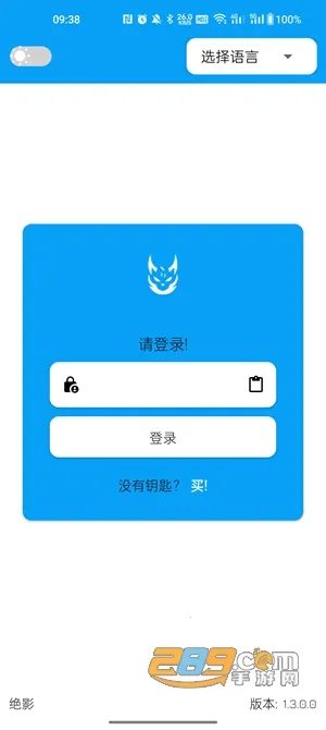 绝影2025官方最新版本 绝影2025官方最新版本