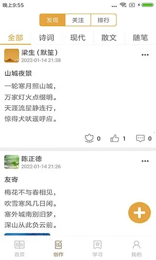 ʫ�����2025���ذ�װv4.3.4 �ٷ�����