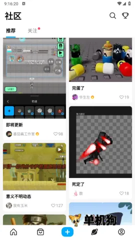 创游世界编辑器(游戏创作软件) 创游世界编辑器(游戏创作软件)