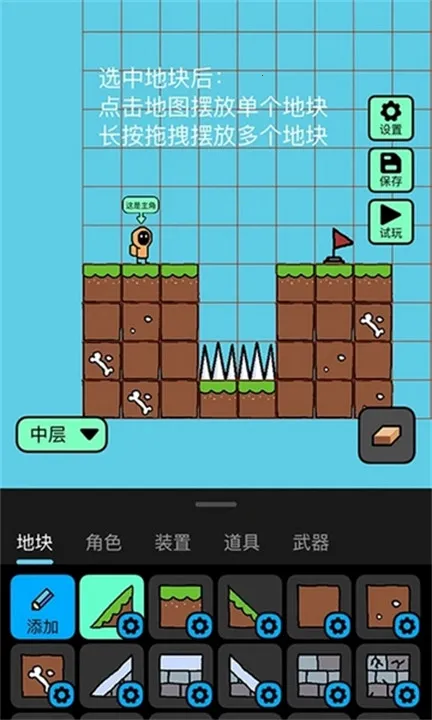 ��������༭��(��Ϸ��������)v1.64.0 ��׿��