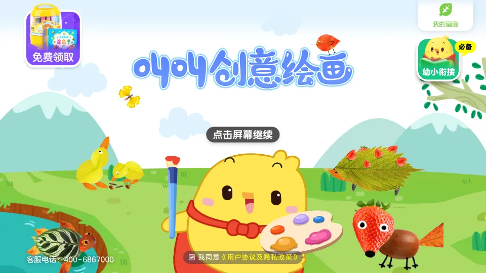 �нд���滭(��ͯ������������)v4.43.0 ��Ѱ�