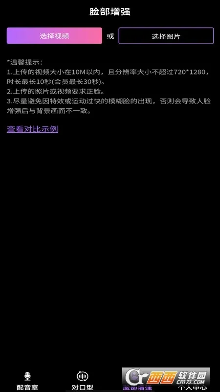 �Կ�����Ƶ������ʦ�����ֻ���v1.2.3 �ٷ�����