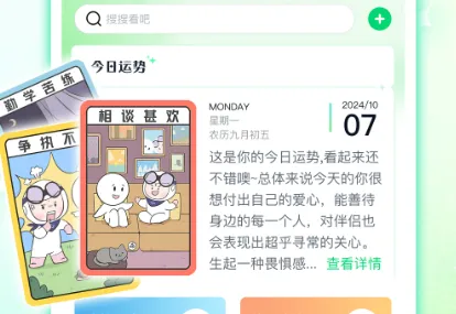 白桃星球(性格测试app) 白桃星球(性格测试app)