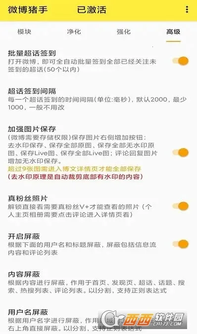 ΢������(΢����������)v2.3.2 ��׿��