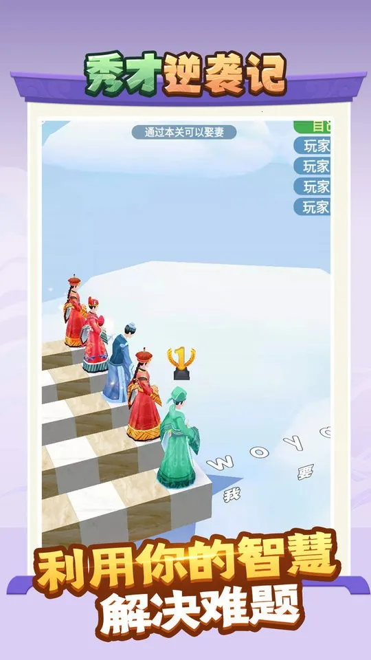 �����Ϯ��(����ܿᴳ����Ϸ)v1.0.3 �ٷ�����