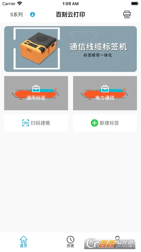 �ٿ��ƴ�ӡ2025�ٷ����°汾v3.4.3 ��׿��