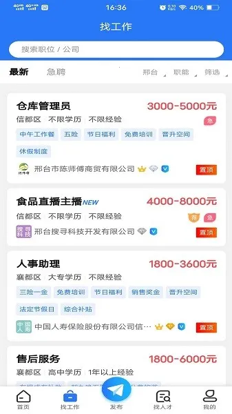 ��̨��Ƹ(��̨��ְ��Ƹ)v1.0.0 ��Ѱ�