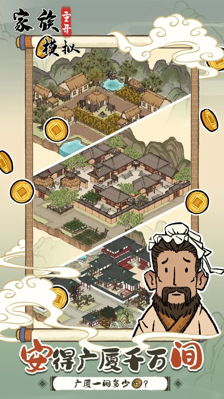 �����ؿ�ģ��(ģ�⾭Ӫ��Ϸ)v1.0.0 �ٷ�����