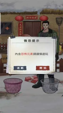 α�˹�̸(�ֲ�������Ϸ)v1.0.10 �ٷ�����