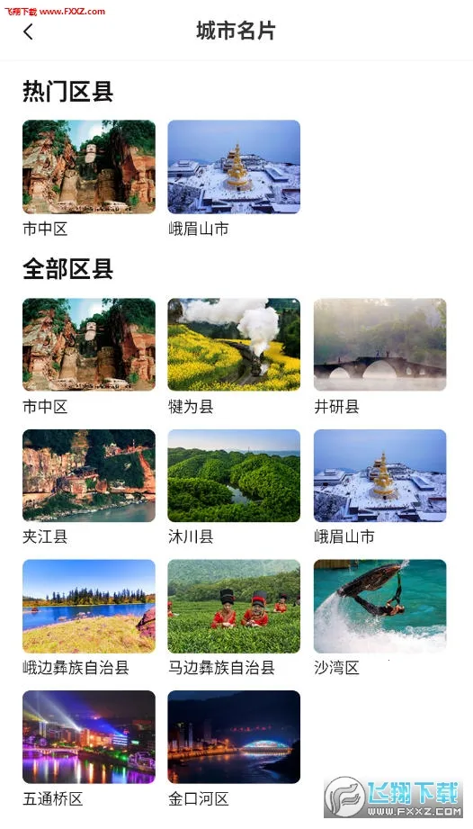 ������ɽ(��ɽ���η���)v1.0.18 ��Ѱ�