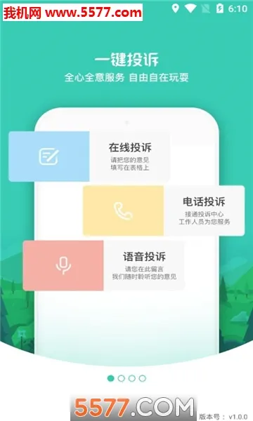 �������������ֻ���v1.6.0 �ֻ���