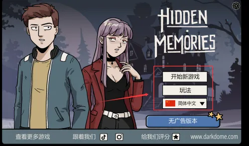 埋藏的记忆2026官方正版 埋藏的记忆2026官方正版