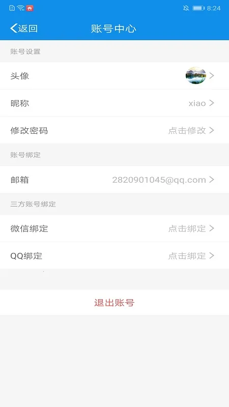 �ɵ���2026���°汾v2.2.11 ��׿��