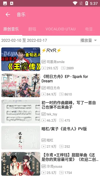 ����è(Bվ������ƽ̨)v2.3.12 �ֻ���