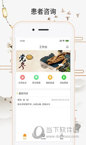 ϲ����(��ҽ����ƽ̨)v3.26.6 �ٷ�����